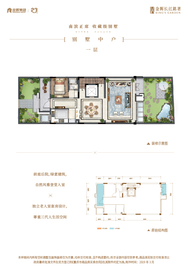 安博体育长江铭著别墅户型图