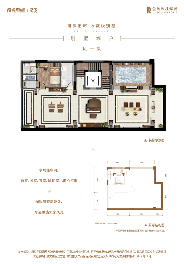 安博体育长江铭著别墅户型图