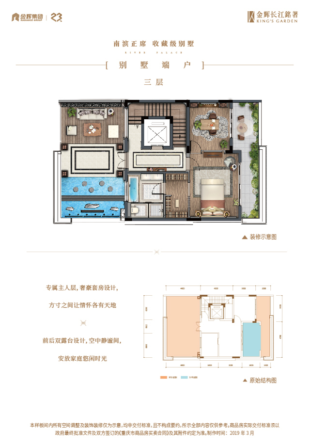 安博体育长江铭著别墅户型图