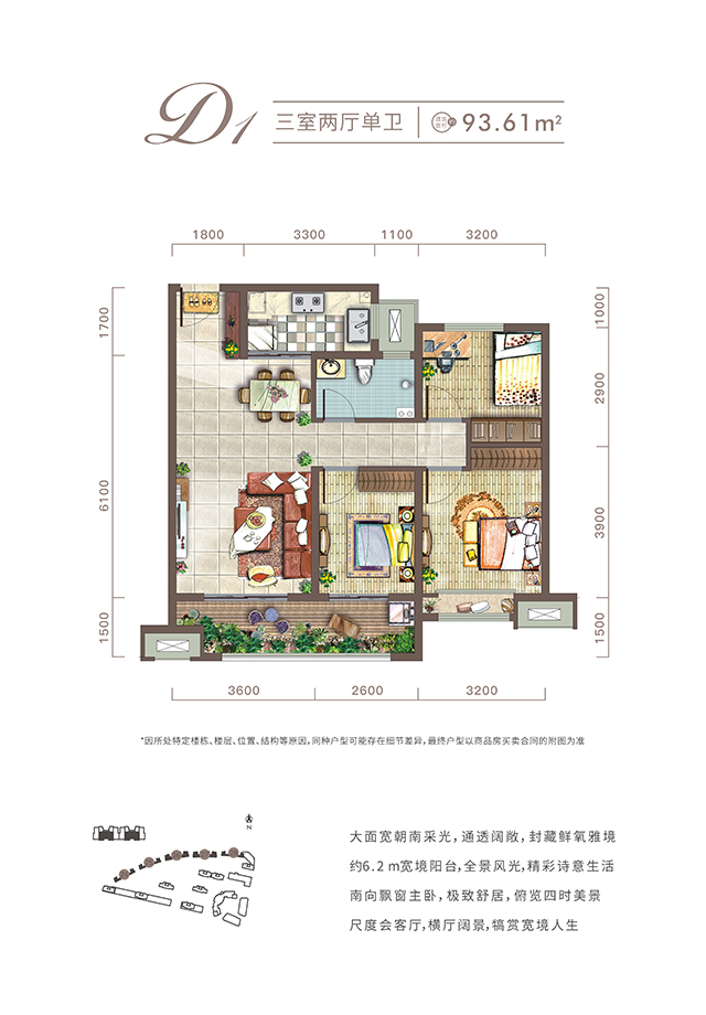 西安安博体育城项目高层93㎡户型图