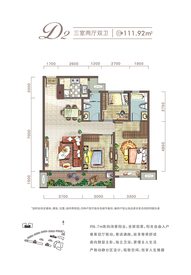 西安安博体育城项目高层111㎡户型图