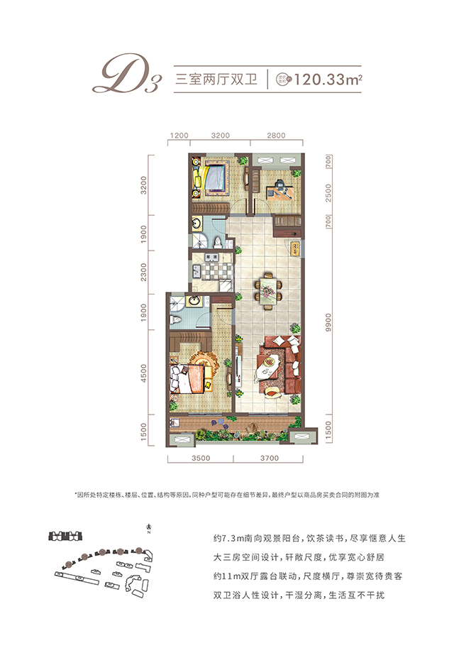 西安安博体育城项目高层120㎡户型图