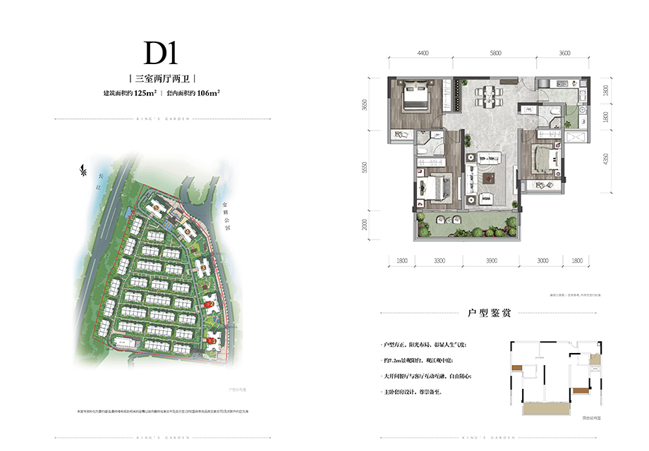 长江铭著-D1户型