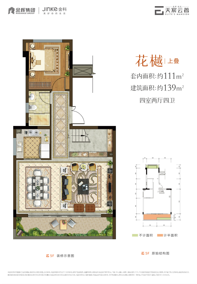 花樾-上叠户型图