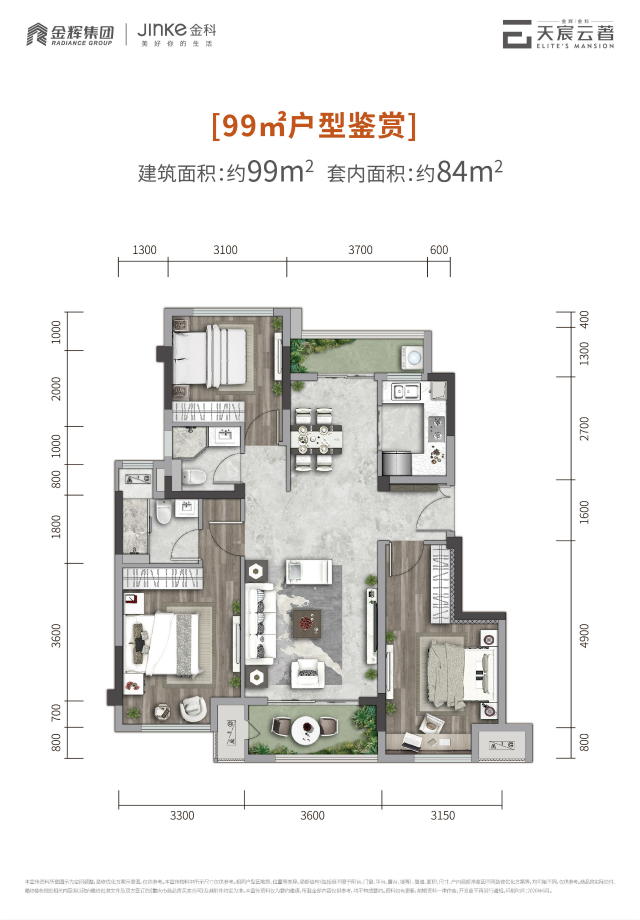 建面约99㎡洋房户型图