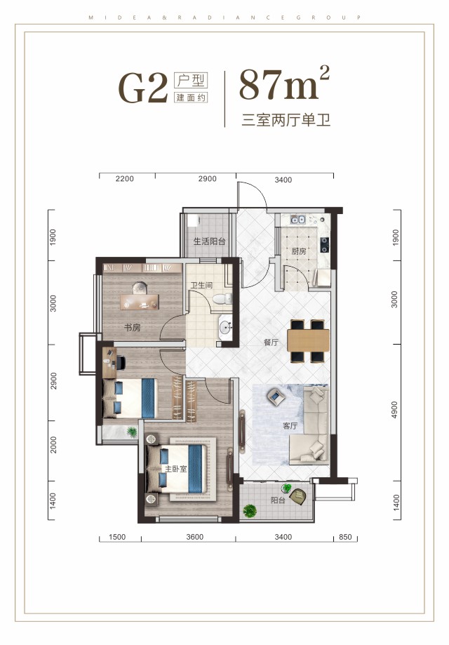 G2三室两厅单卫建面约87㎡